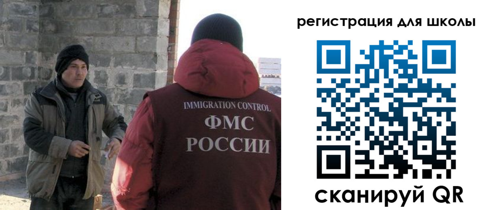 временная регистрация для школы в Тогучине