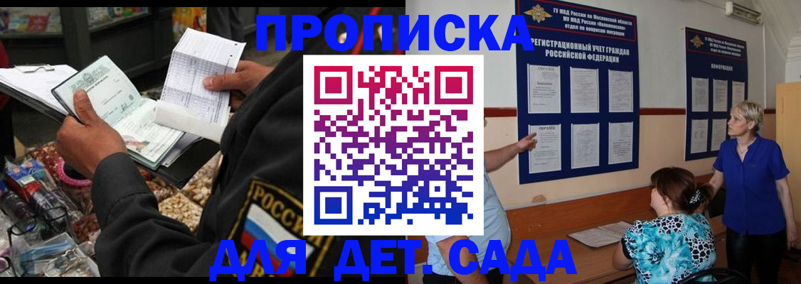 временная регистрация надежно в Тогучине