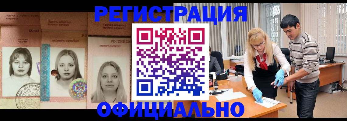 прописка от собственника в Тогучине