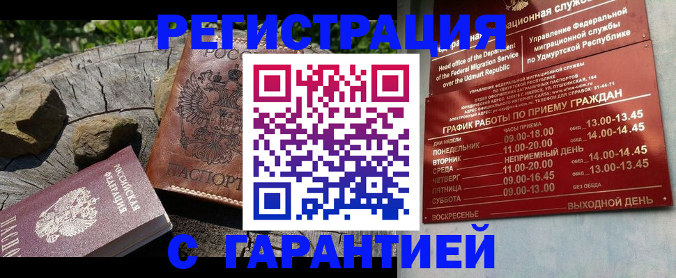 временная регистрация поиск в Тогучине