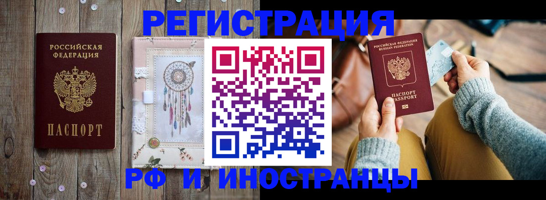 прописка ребенка в Тогучине